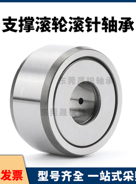 滚轮滚针轴承NAST STO6 8 10 12 15 17 20 25 30 35 40 50ZZ