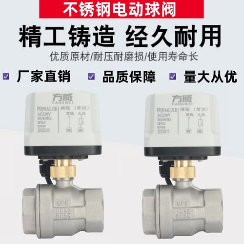 二线带断电复位黄铜电动内螺纹球阀AC220V代替电磁阀常闭开关阀门