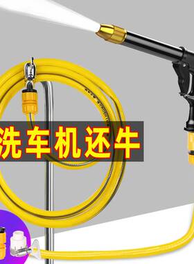 高压洗车水枪家用刷车自来水抢喷头冲洗汽车工具水管软管强力