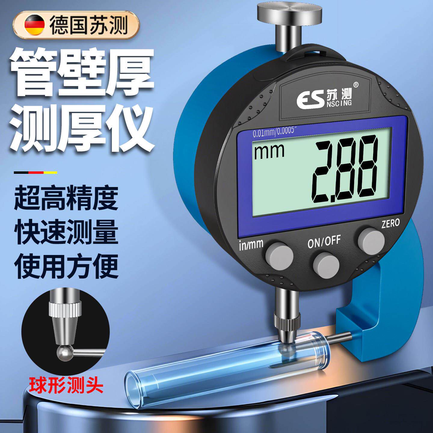 苏测管道壁厚测量仪钢器