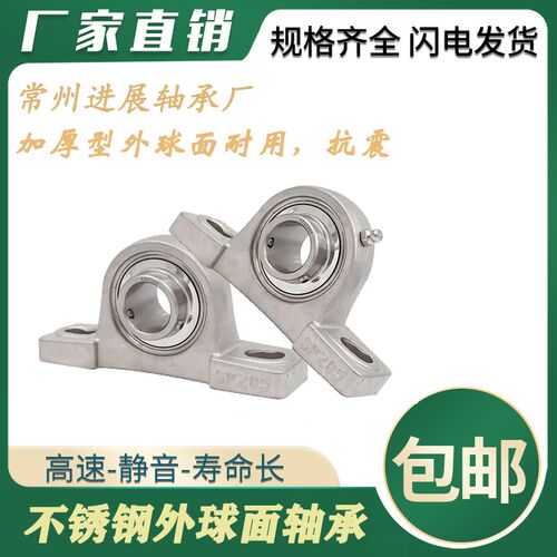 不锈钢外球面立式带座轴承SUCP204 205 206 207 208 209 210 212