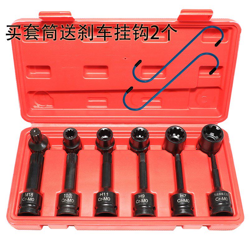 奥迪奔驰大众卡宴刹车卡钳分泵螺丝10花7角拆卸专用工具套筒批头