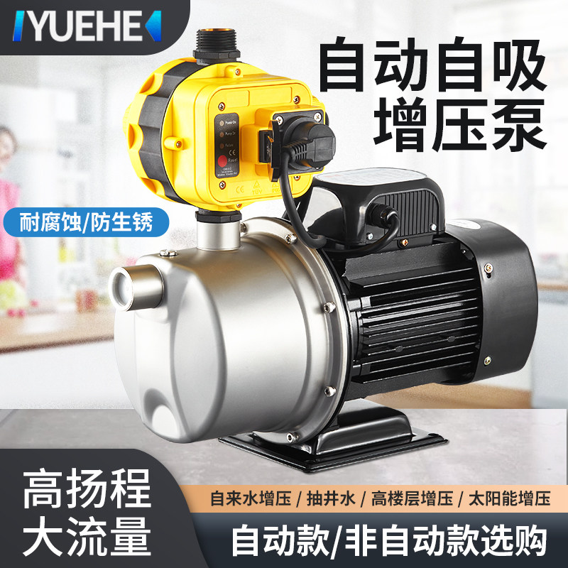 不锈钢自吸泵增压泵家用全自动喷射泵自来水静音管道加压泵抽水泵