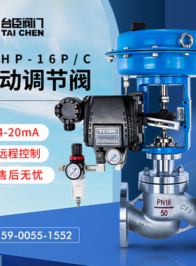 ZJHP气动调节阀不锈钢蒸汽比例水压力薄膜单座防爆流量温度控制阀