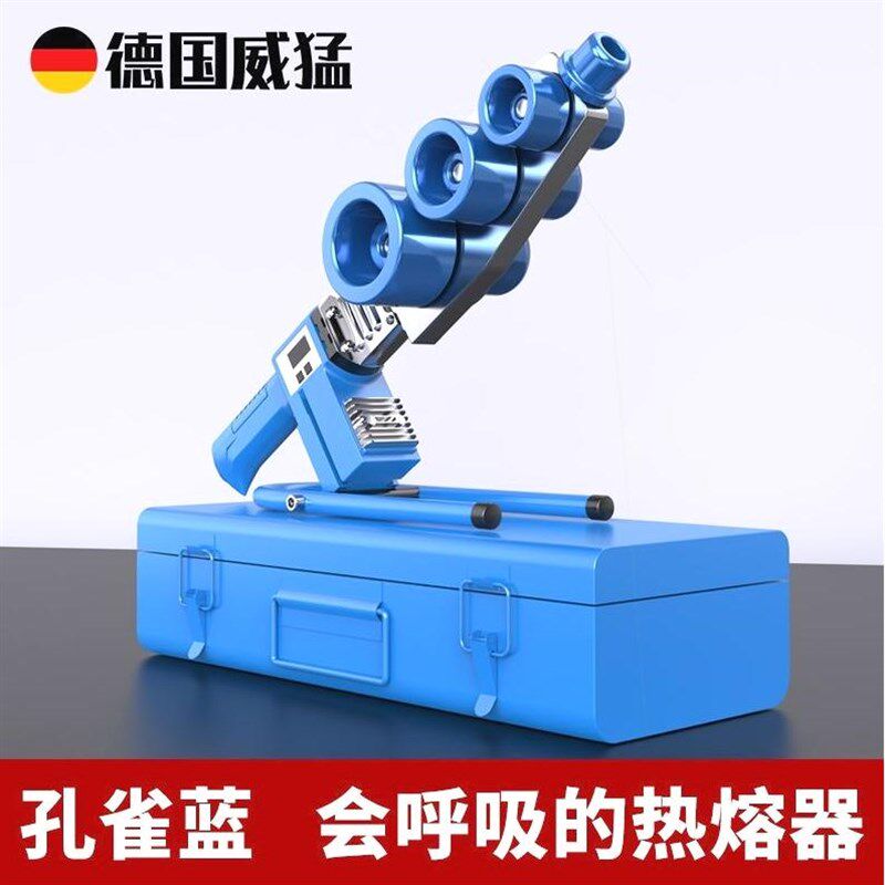 德国进口热熔器PPR水管热熔机模头加热器焊接水电工程热融热容机