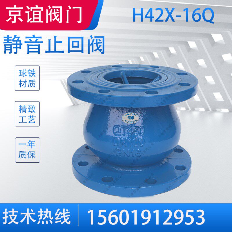 HC41X立式法兰消声静音单向阀止回阀门水管泵用dn10080自来水表50