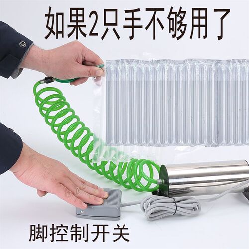 德国进口气柱袋充气机全自动220伏小型电动打气泵充气泵气泡柱卷
