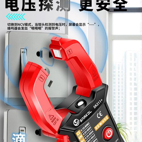 德国进口全自动钳形万用表语音播报数字高精度交直流电压电流表钳