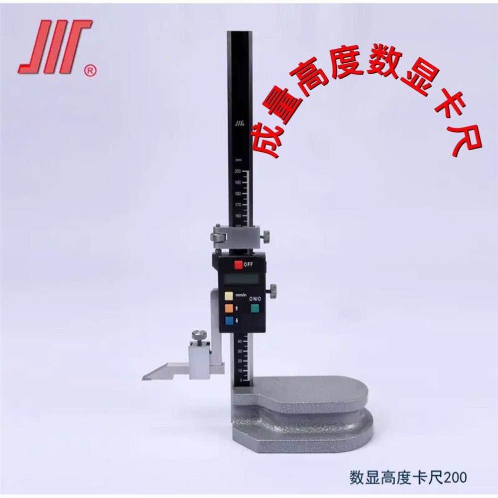 成量高度数显卡尺电子0-