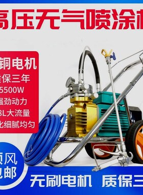 德国进口高压无气喷漆机大功率工程涂料彩钢瓦油漆乳胶漆喷涂机全
