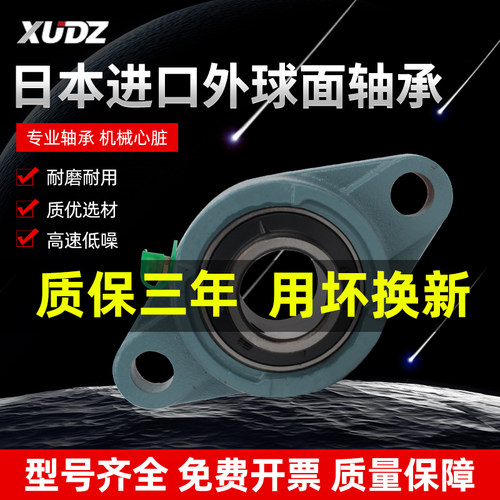 进口免维护带座外球面轴承菱形UCFL313 314 315 316 317 318 319
