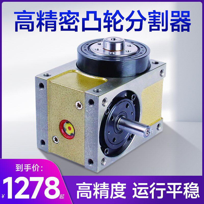台湾三木高精度精密凸轮分割器DF DS DT 45 60 70 80 110 140 180