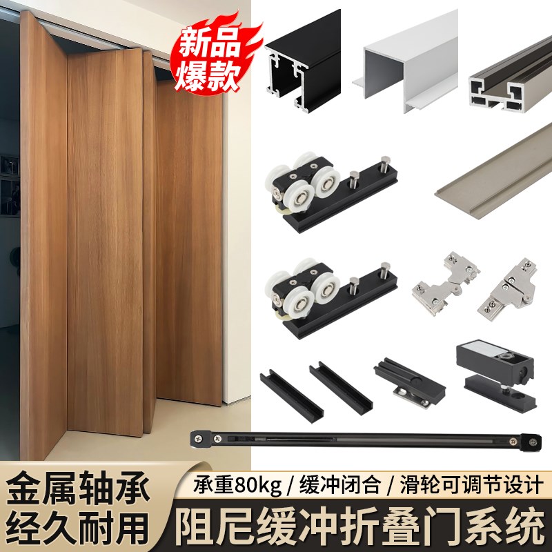多门推拉联动阻尼缓冲折叠门轨道五金配件隐藏预埋滑轨吊滑无下轨图片