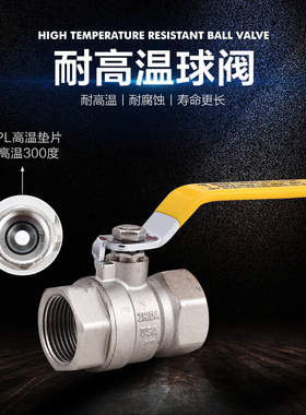 球阀水开关USA全铜耐高温高压蒸汽锅炉导热油模温机阀门4分6分1寸