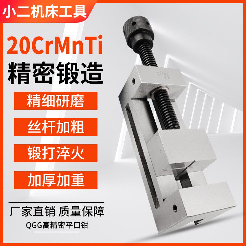 上海台奇QGG高精密磨床手动平口钳直角虎钳小批士台钳2寸3寸4-8寸