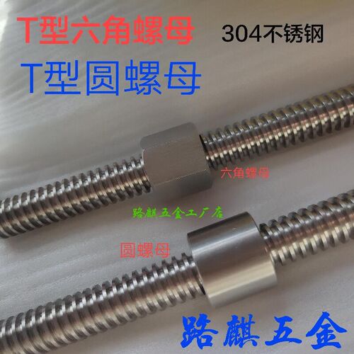 304不锈钢T型圆螺母Tr8t10T12T14T16T20T22T25T28T30Tr40梯形螺母