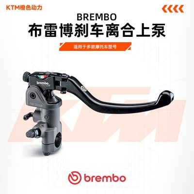 意大利brembo布雷博CNC/MOTOGP/RCS/RCSCC通用摩托车刹离合上泵