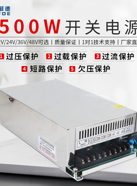 普菲德500W开关电源三路供电12V/24V/36V/48交流转直流AC220V转DC