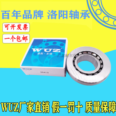 国产正品洛阳东培WUZ推力滚子轴承29412 29413 29414 29415 29416