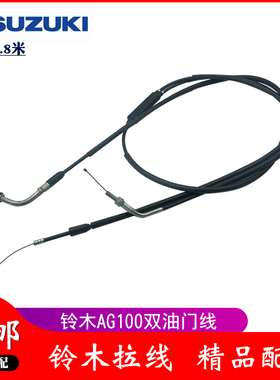 适用铃木AG100踏板摩托车油门线拉线机油泵线钢索拉绳拉索包邮