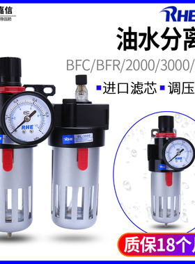 气动空压机油水分离器调压过滤器BFR/BL二联件BFC2000/3000/4000