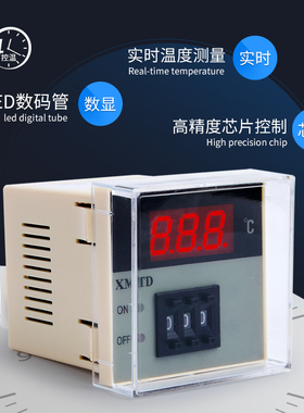 XMTD-2001/2002/3001/3002数显温控调节仪K型E型PT100温控器