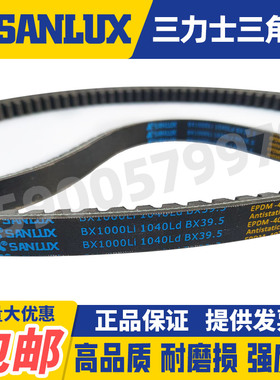 三力士齿形三角皮带B型BX1473 1499 1524 1549 1575 1600 1626Li