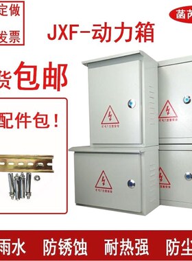 德国进口JXF1动力箱室内外防雨明装配电箱盒家用布线箱工程用空开
