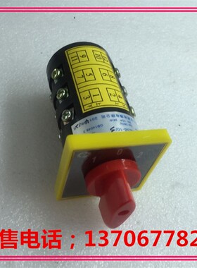 万能转换开关 组合开关 HZ5B-10/3 D010浙江亚明电器有限公司