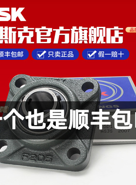 进口NSK带座外球面轴承 UCF315 316 320 324 D1 X