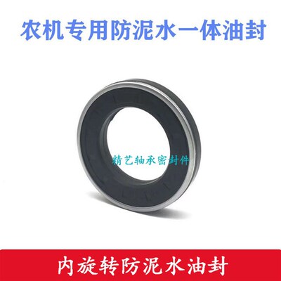 MC50x75x12泥水油封mc50x75x12 MC60x85x8 mc50*90*12旋转油封