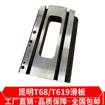 昆机T68滑板TX619镗床配件中捷TX68平旋盘托版镶条镗床齿轮花键轴