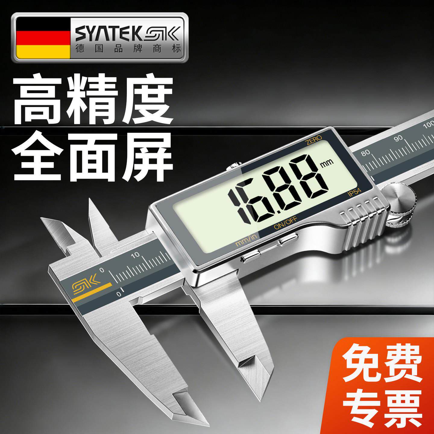 数显卡尺电子游标高精度