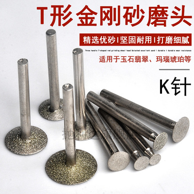 T型金刚砂磨头瓷砖开槽磨片小沙轮片超薄合金切割片石材刻字工具
