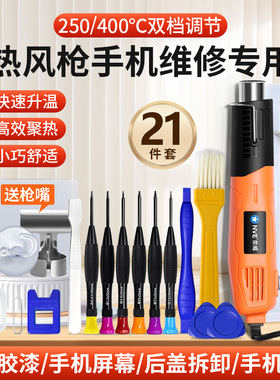 热风枪手机维修热缩片热风机小功率小型手工diy迷你加热缩管烘枪