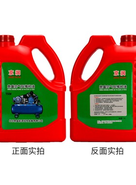 空压机油特种润滑油活塞通用油空气压缩机专用油气泵油 4斤5斤6斤