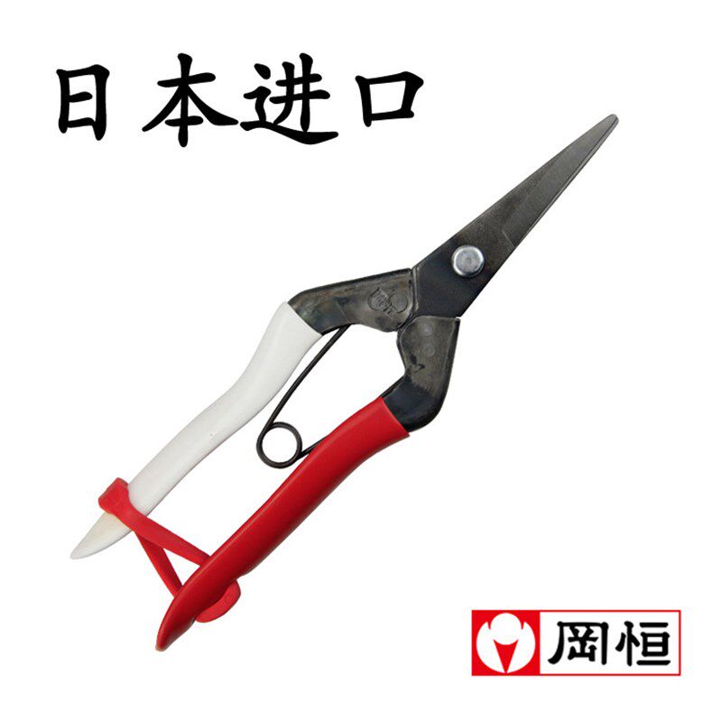 日本进口原装岡恒304修枝剪冈恒采摘果剪刀果树稀果盘栽剪刀果园