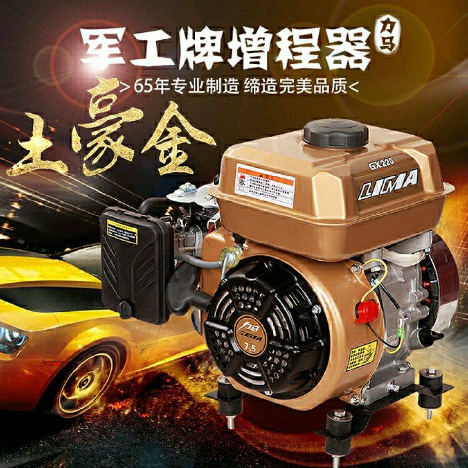 军工牌48v60v72v伏电动三轮车四轮车汽车轿车增程器汽油发电机