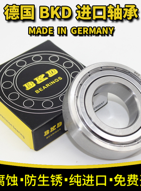 德国BKD不锈钢进口轴承S6904ZZ/S6905/S6906/S6907RS 304 440材质
