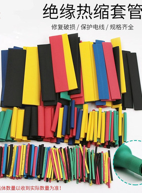 热缩管绝缘套管热缩套管热收缩管电工电线保护套热缩套塑缩管套装