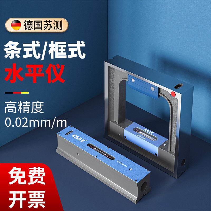 框式水平仪200钳工条高精