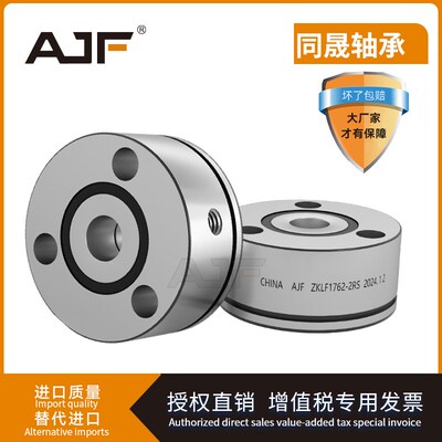 进口轴承大全 ZKLF 1255 1560 1762  2068 2575 3080-2Z -2RS -PE