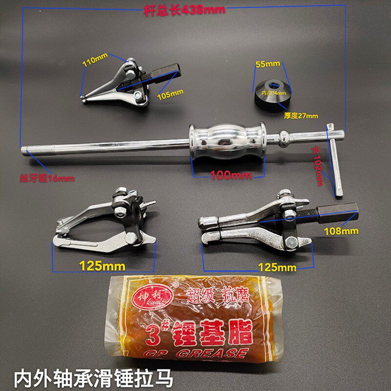 包邮外孔内孔轴承拉马三爪拉码孔内滑锤拔卸器轴承拆卸器汽修工具