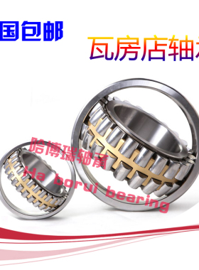 瓦房店调心滚子轴承ZWZ 23138 23140 23144 23148 23152CA K/W33