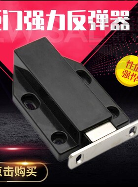 大号自弹器碰珠反弹器磁吸柜吸木门强磁碰门吸弹簧暗藏式门碰黑色