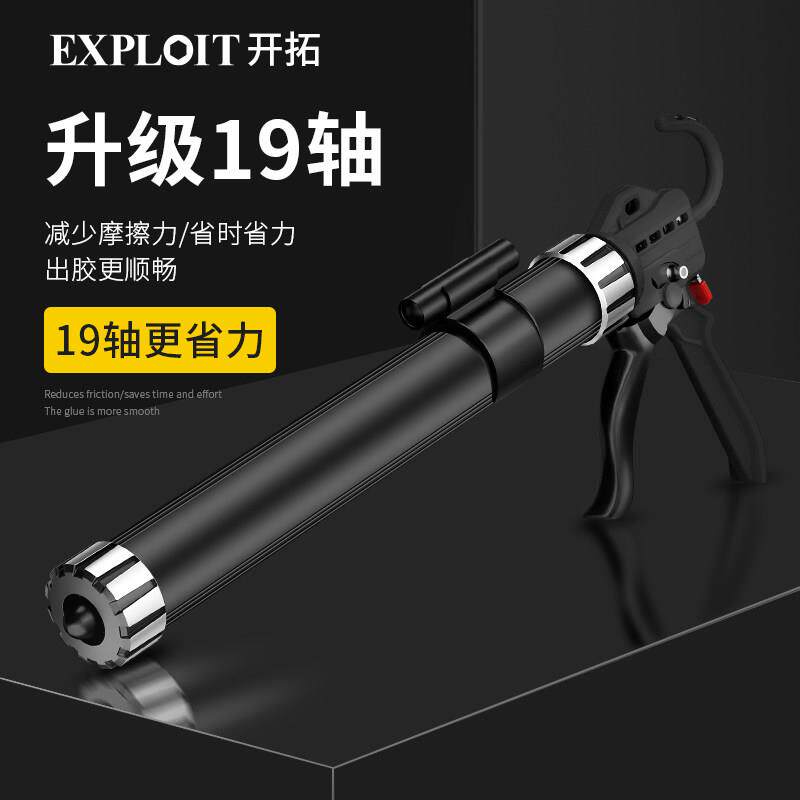 玻璃胶枪省力专用十九轴