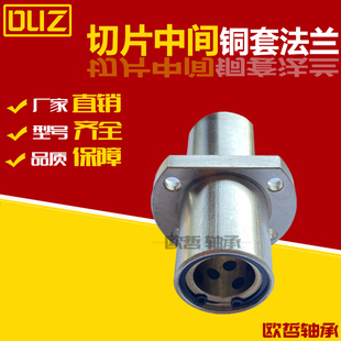 LMFC16 40L 加长石墨铜套中间切边法兰H型直线轴承
