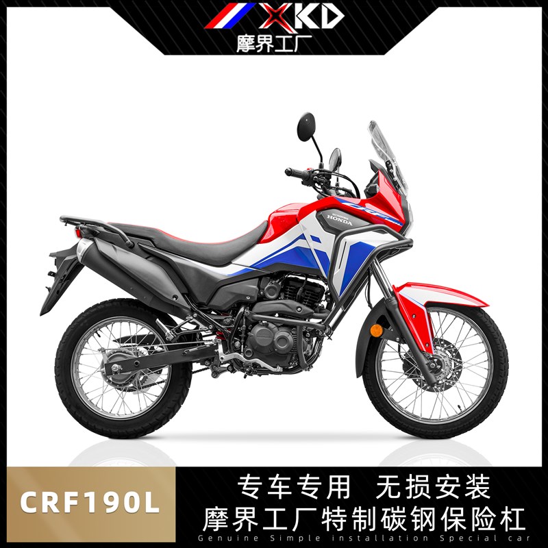 适用于本田CRF190L改装保险杠碳钢全包围护杠防摔杠发动机保护架