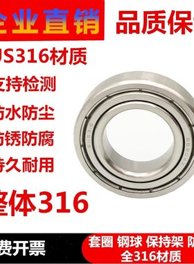 316L不锈钢轴承S6800Z 6801 6802 6803 6804 6805 6806 6807 6808