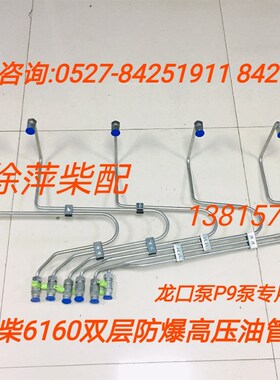 616019380100潍坊6160柴油机防爆高压油管潍坊R6160A油泵柴油管